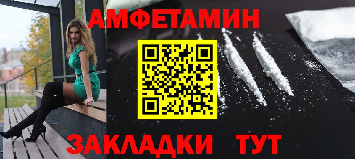 Амфетамин  АМФ VHQ  Вход с VPN  Казань 