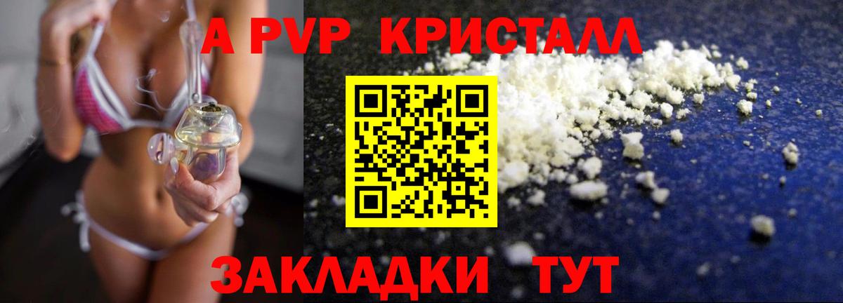 A-PVP СК КРИС Казань