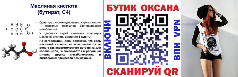 БУТИРАТ BDO 33%  продажа наркотиков  Казань 