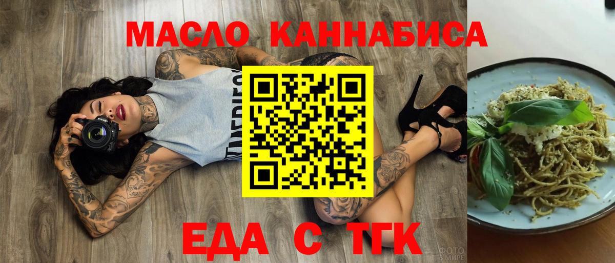 Cannafood марихуана  Вход с VPN  Казань 