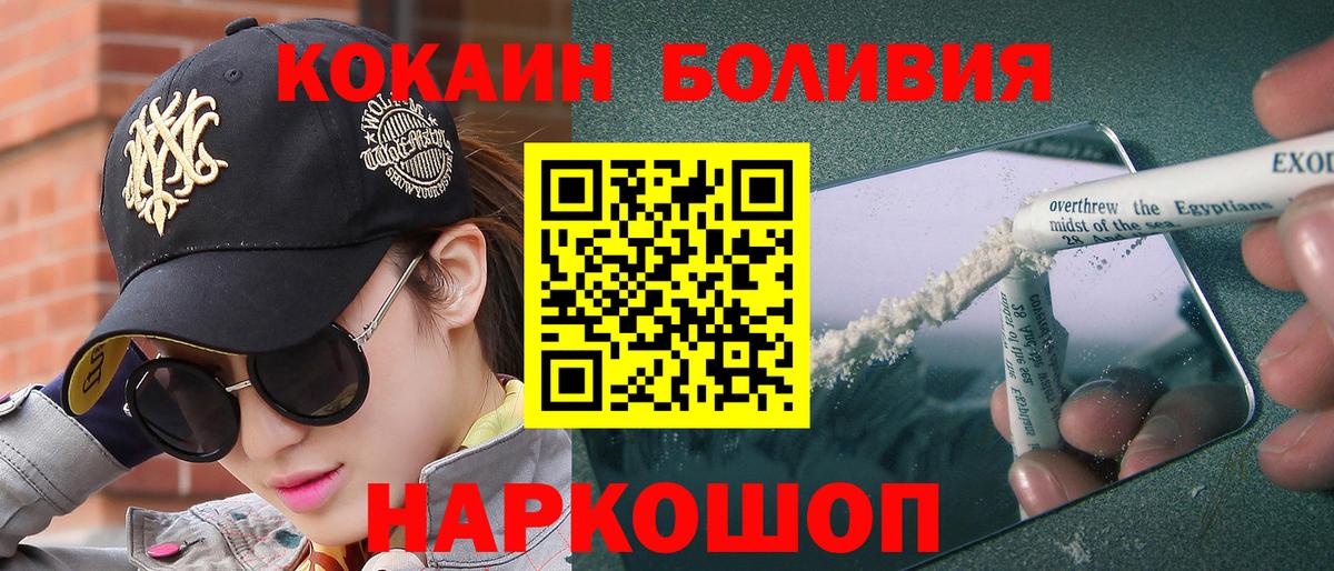 COCAIN  Вход с VPN  КОКАИН 99%  Казань  КОКАИН Перу 