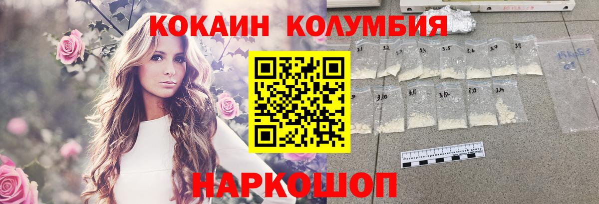 COCAIN Fish Scale Казань