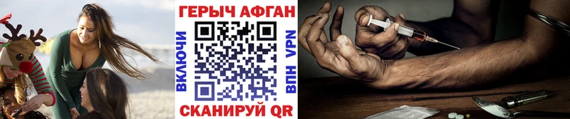 Героин Афган  купить наркоту  Казань 
