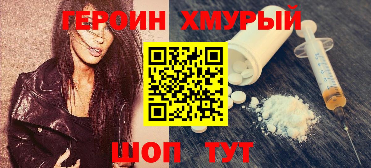 Казань  Героин  Вход с VPN  Героин хмурый 