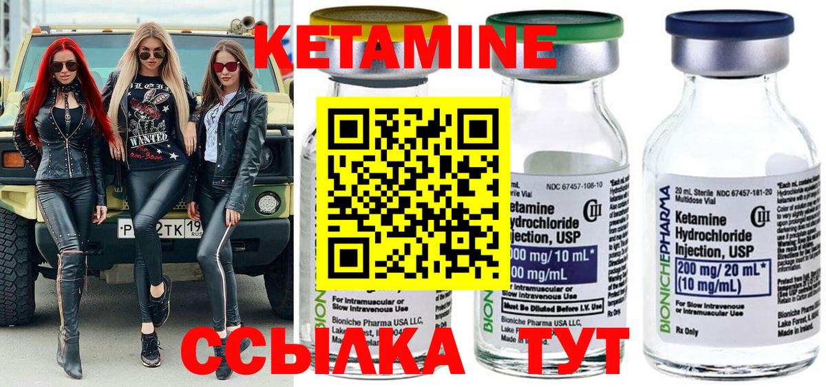Кетамин VHQ Казань