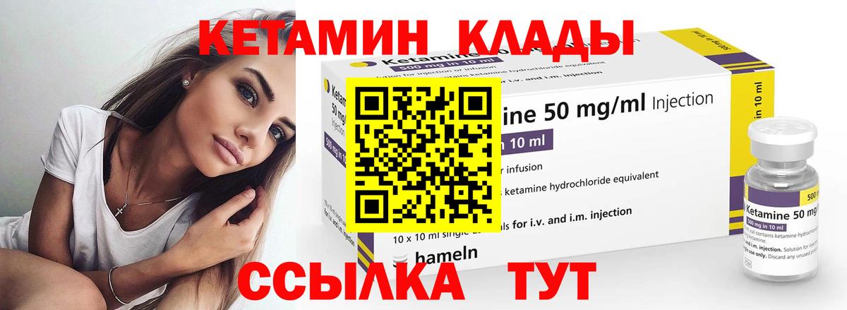 Казань  КЕТАМИН ketamine  мега маркетплейс  Вход с VPN  КЕТАМИН ketamine 