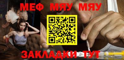 меф VHQ Обь