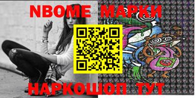 марки nbome Волжский