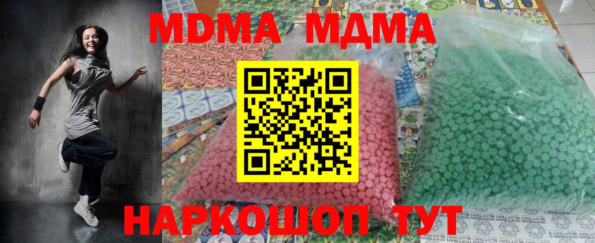 MDMA молли Казань