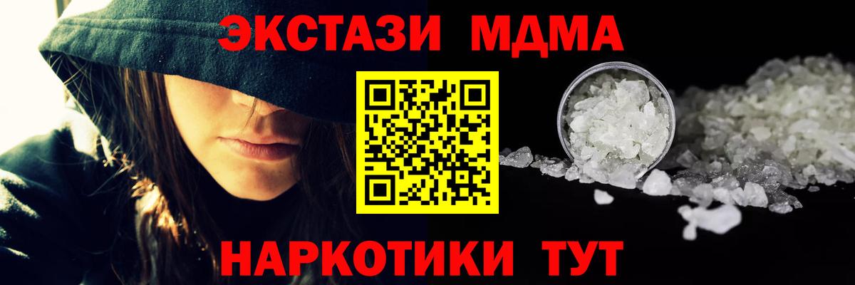 МДМА crystal  MDMA  Казань  МДМА Molly  Вход с VPN 