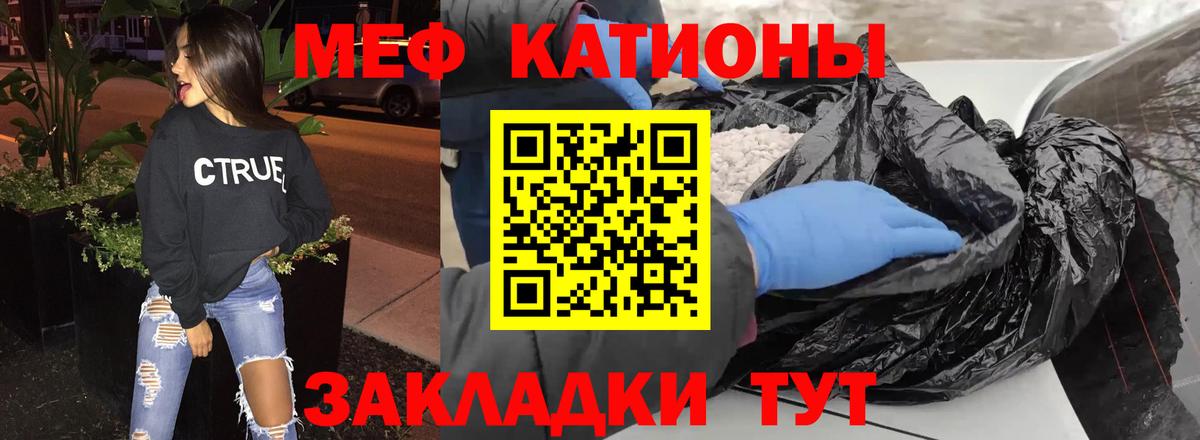 Мефедрон  Казань