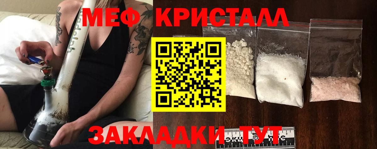 Меф VHQ  наркотики  МЯУ-МЯУ  Мефедрон мяу мяу  Казань  Вход с VPN 