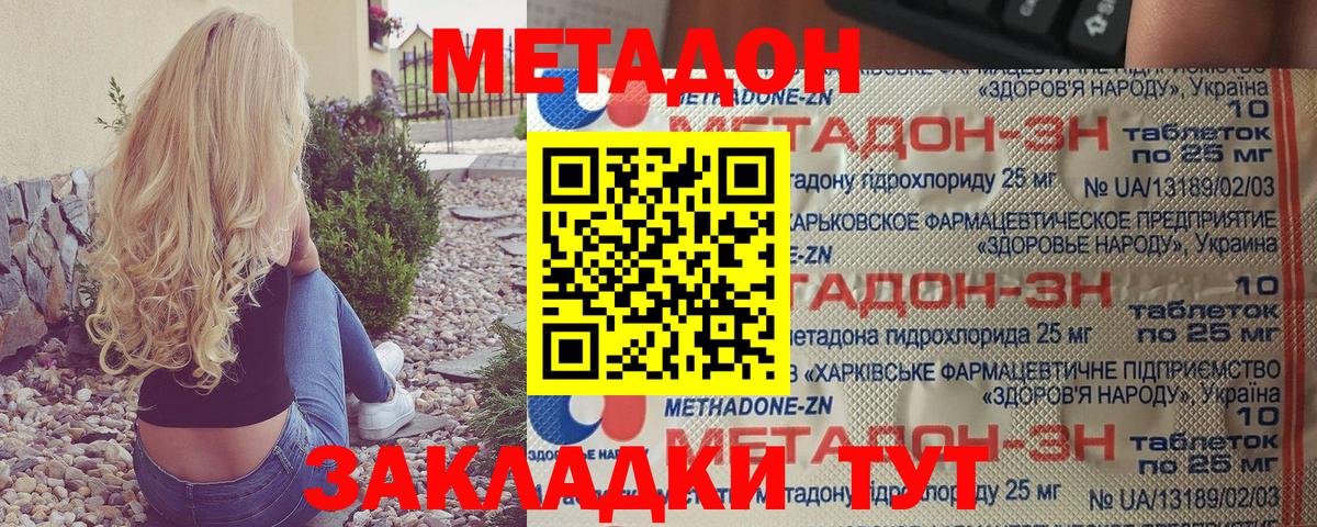Метадон кристалл  Вход с VPN  ссылка на мегу ТОР  Казань  Метадон кристалл 