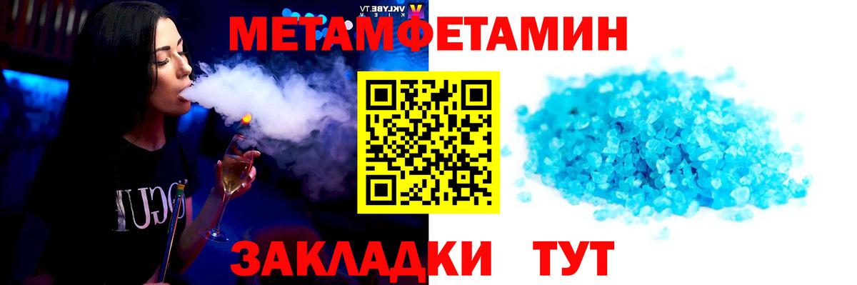 Первитин мет Казань