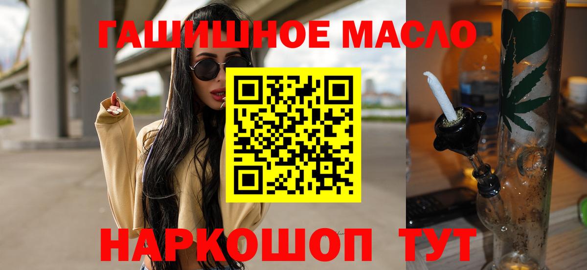 ТГК гашишное масло  Вход с VPN  Казань  kraken как зайти  Дистиллят ТГК THC oil 